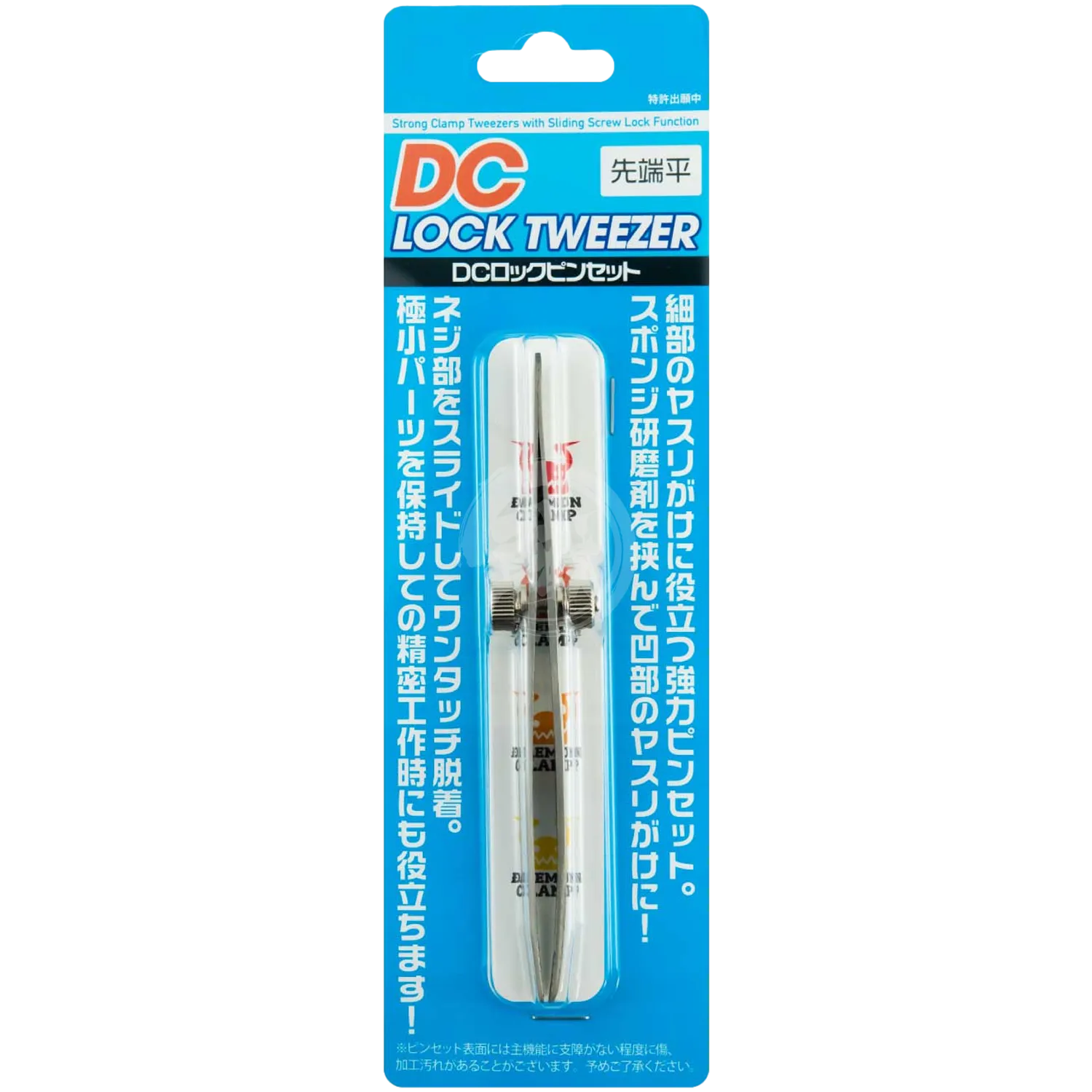 DC Lock Tweezers [Straight]