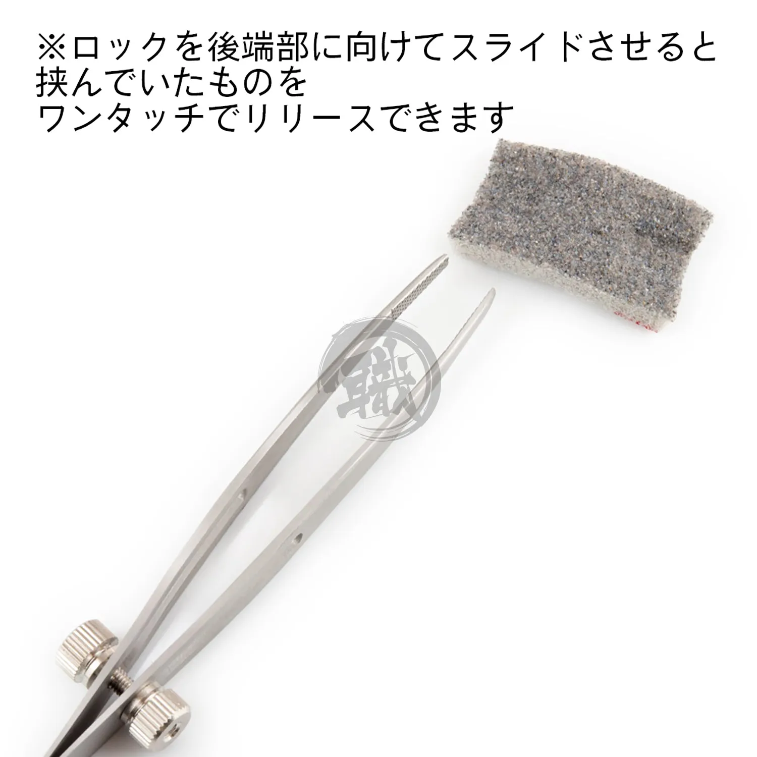 DC Lock Tweezers [Straight]